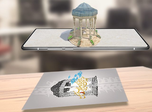 حافظیه واقعیت افزوده 1