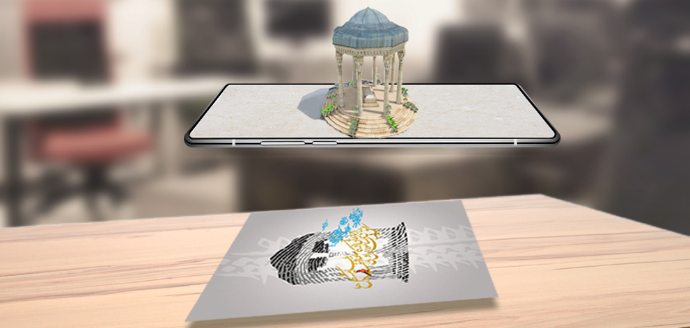 حافظیه واقعیت افزوده 1